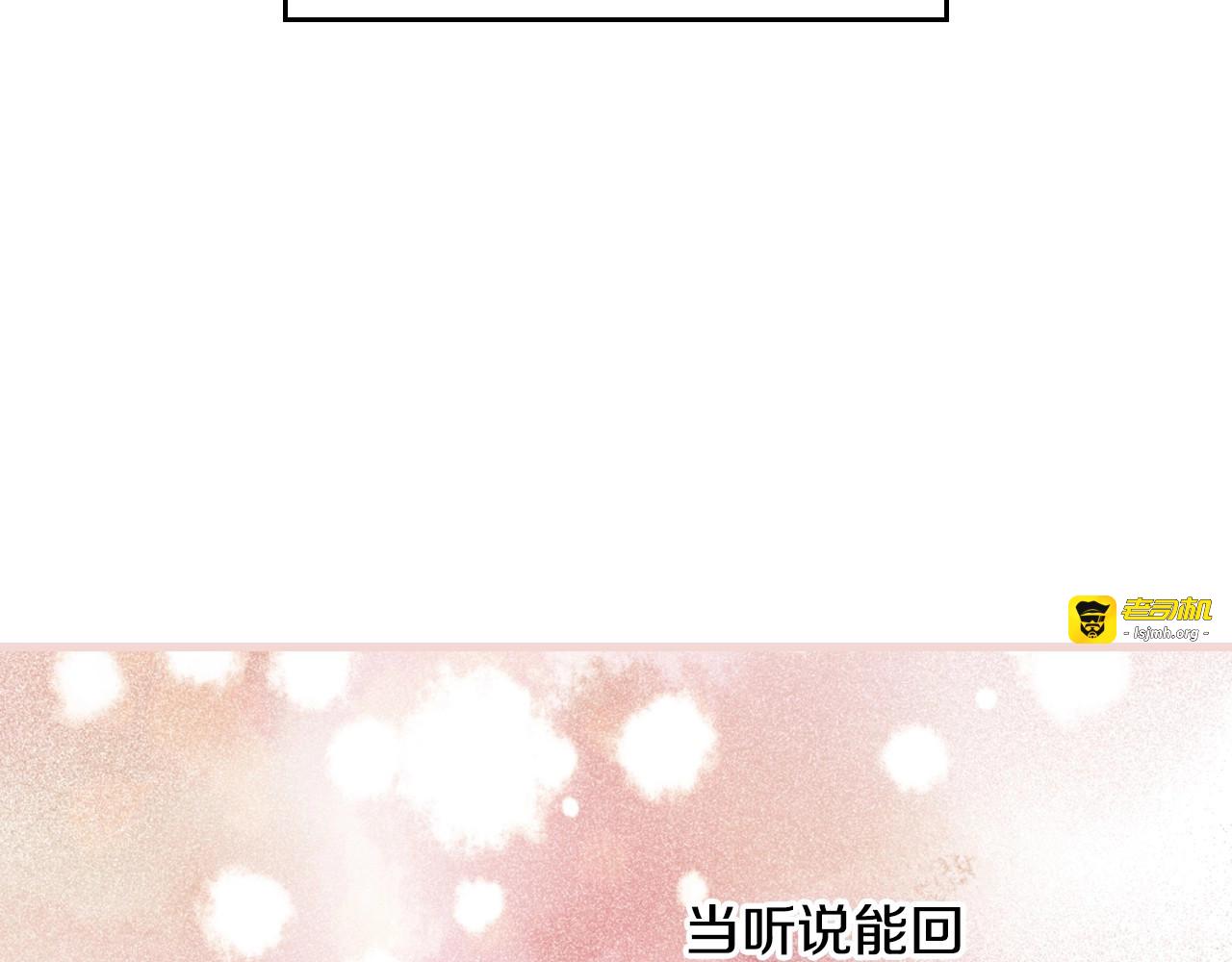 第38话 送给哥哥的礼物 第 79 页