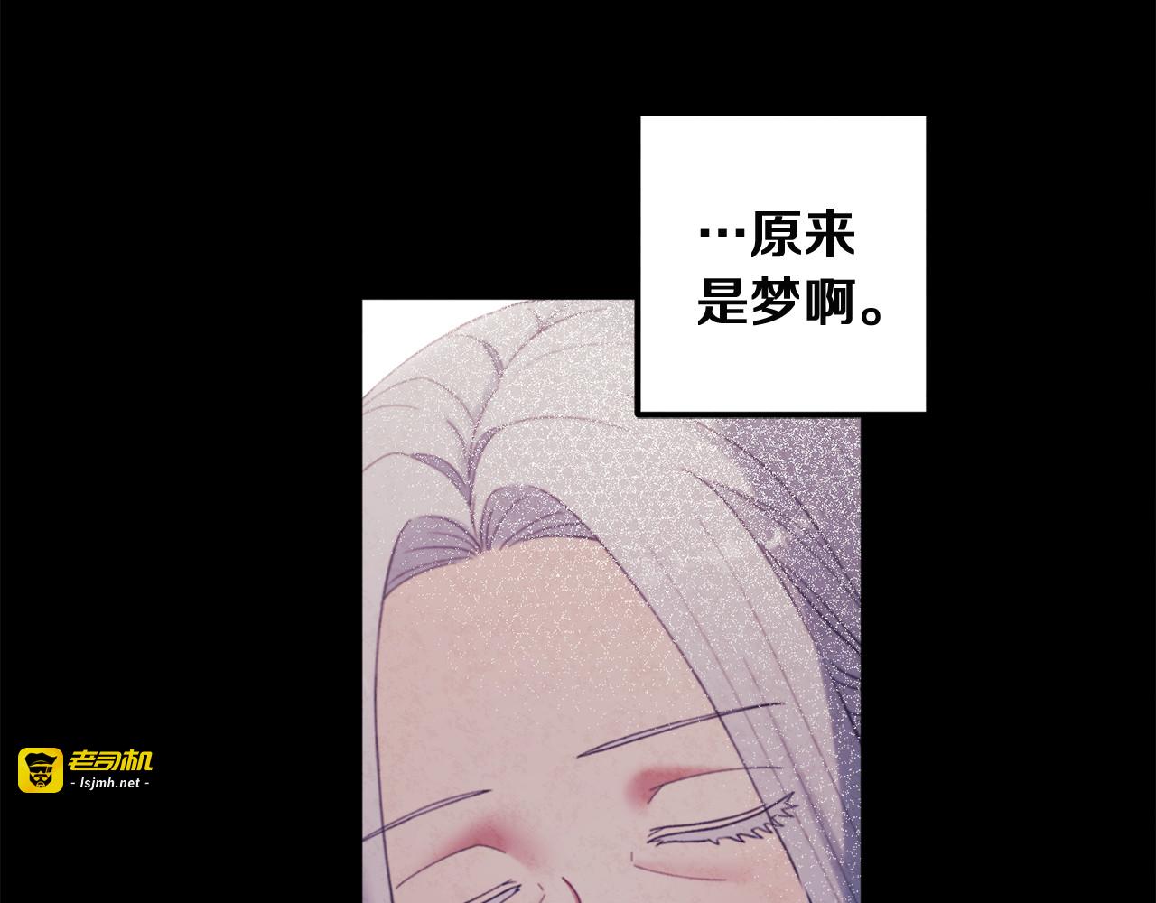第34话 温柔乡 第 21 页