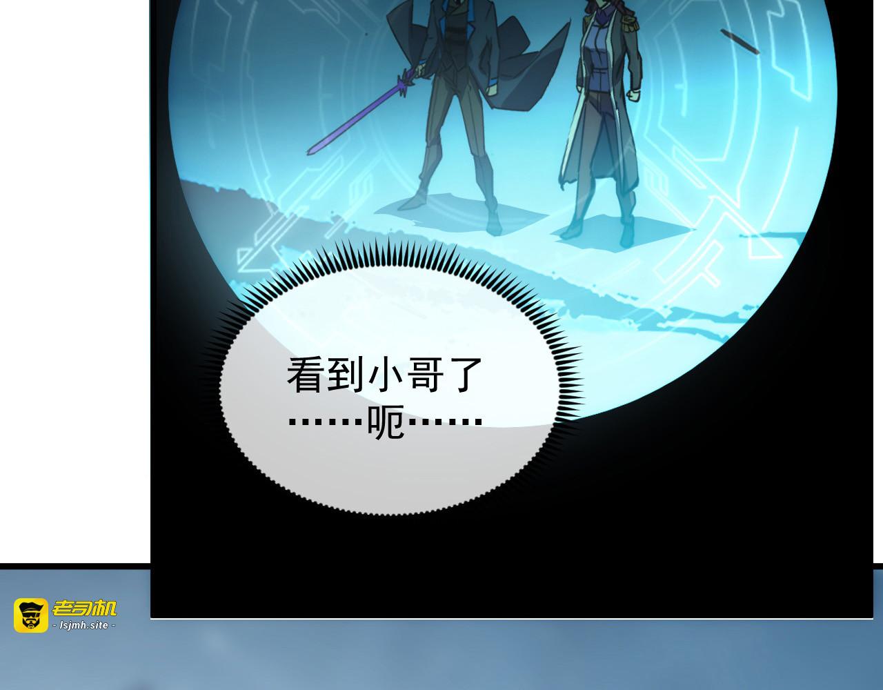 251 再战！星蝠兽王的杀手锏 第 13 页