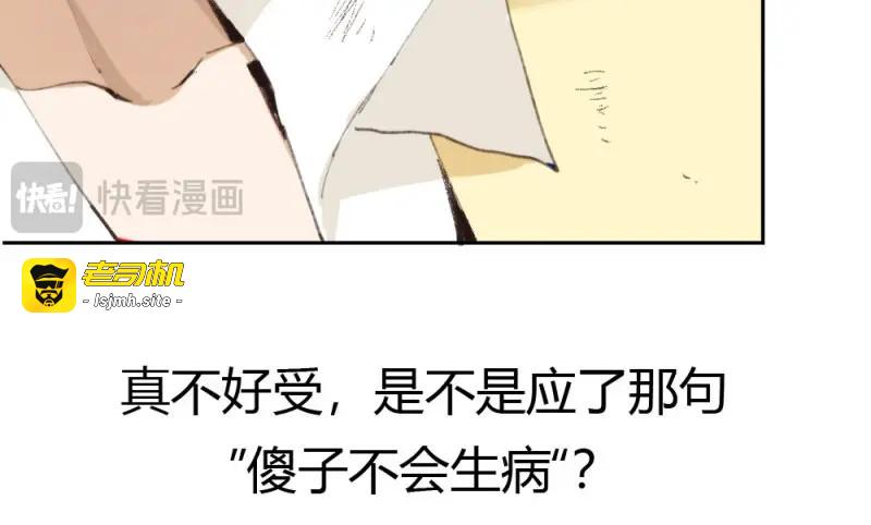 第17话 第15话-放纵 第 71 页