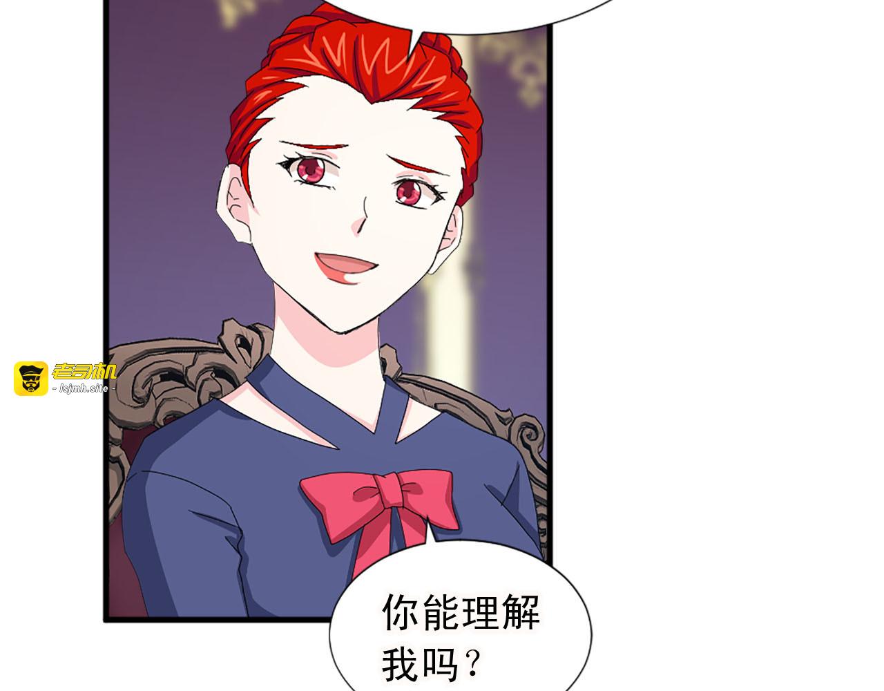 第91话 无理取闹 第 85 页