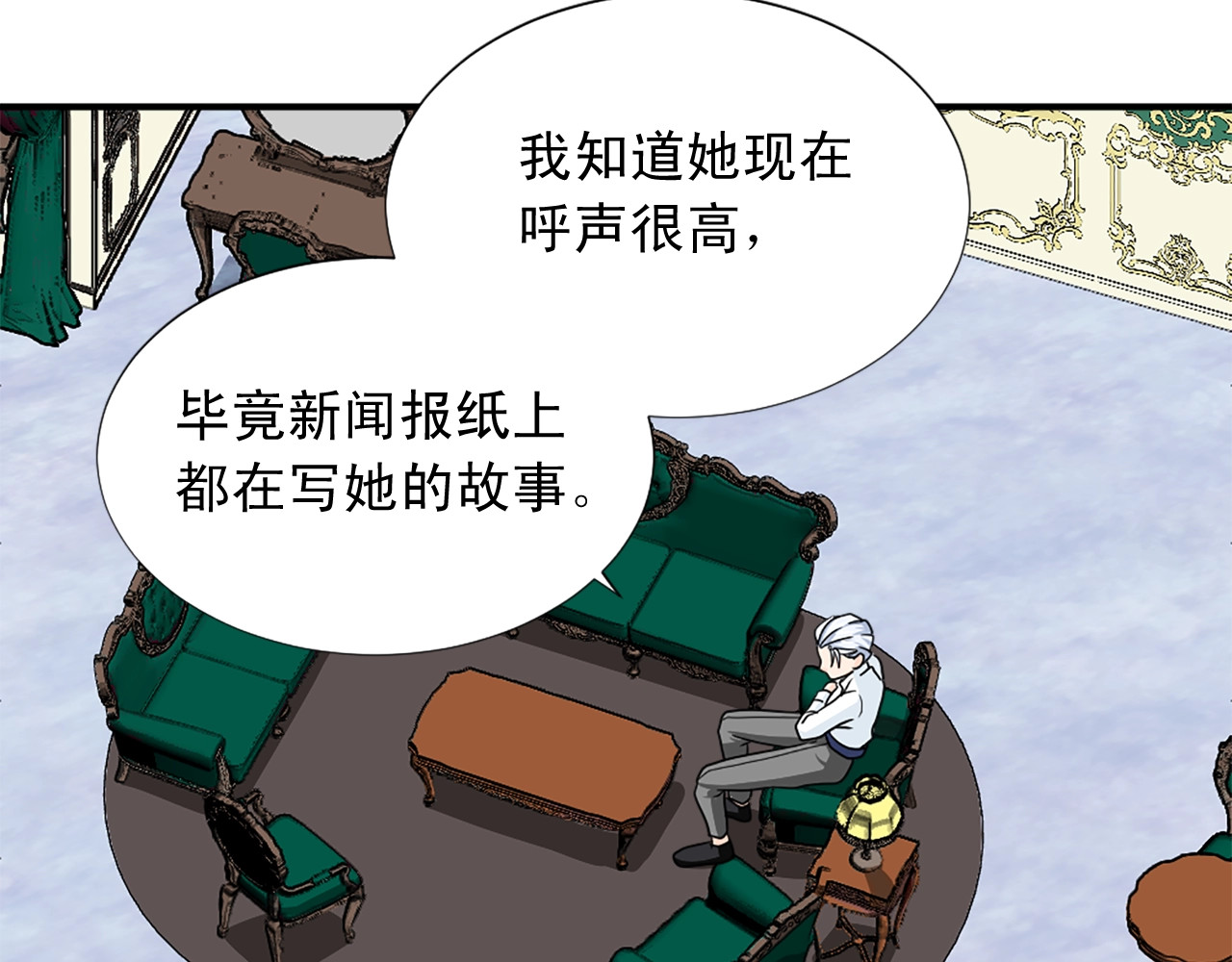 第51话 郊游去！ 第 84 页