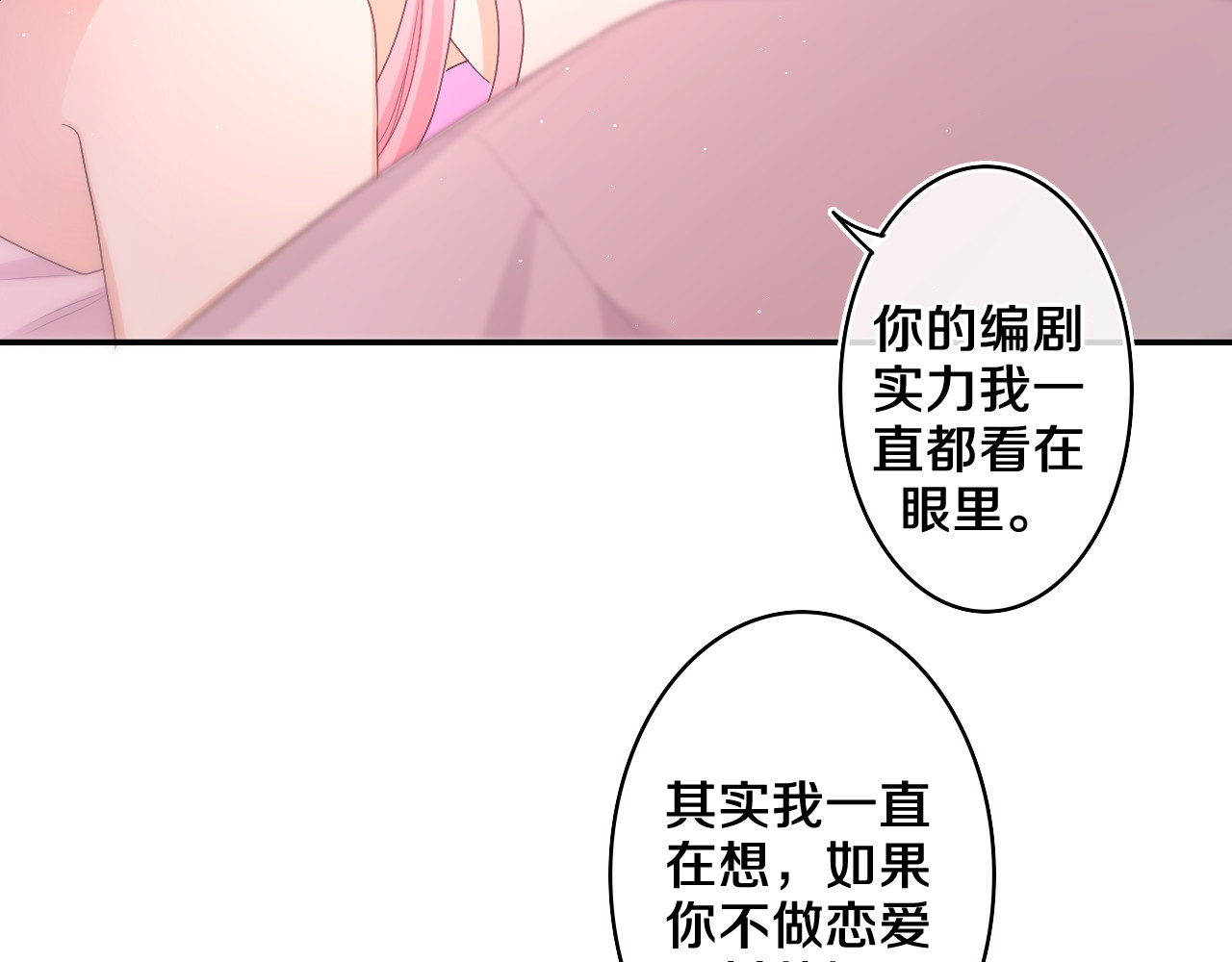 第73话 再见 第 40 页