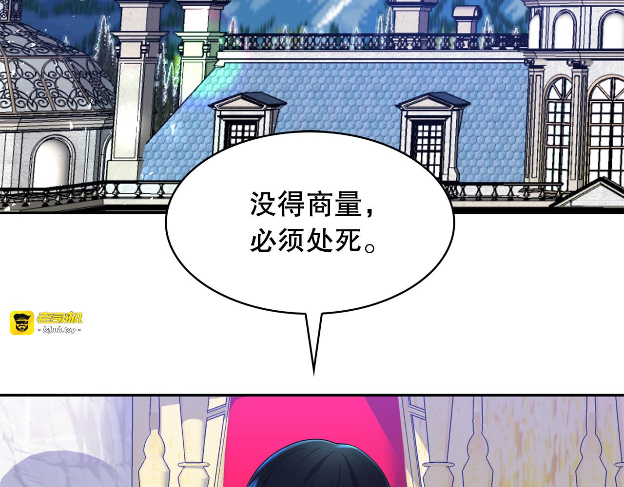 第93话 魔力觉醒 第 91 页