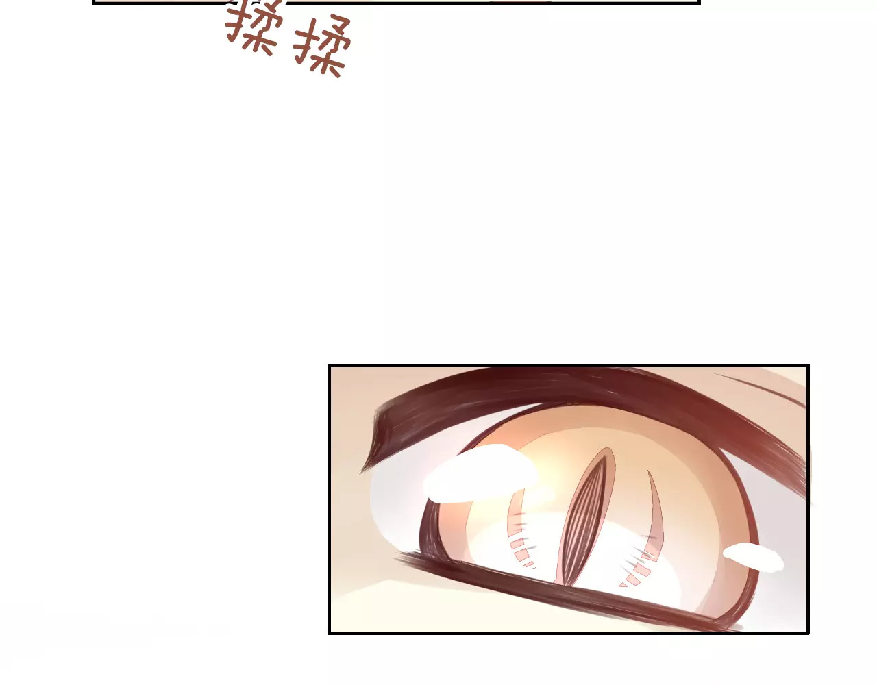 第42话 小可怜的妈妈？ 第 72 页