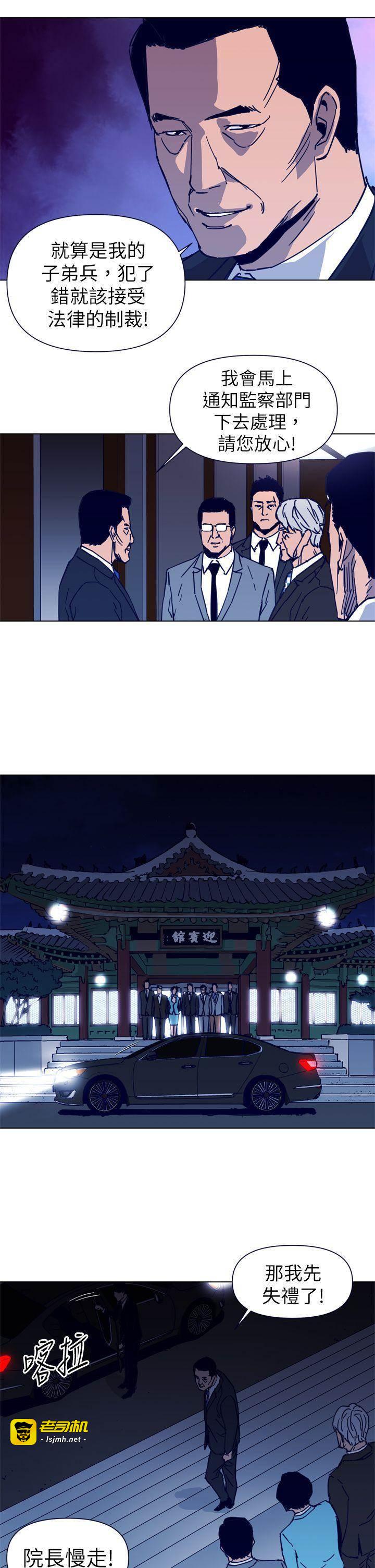 第26话 第 13 页