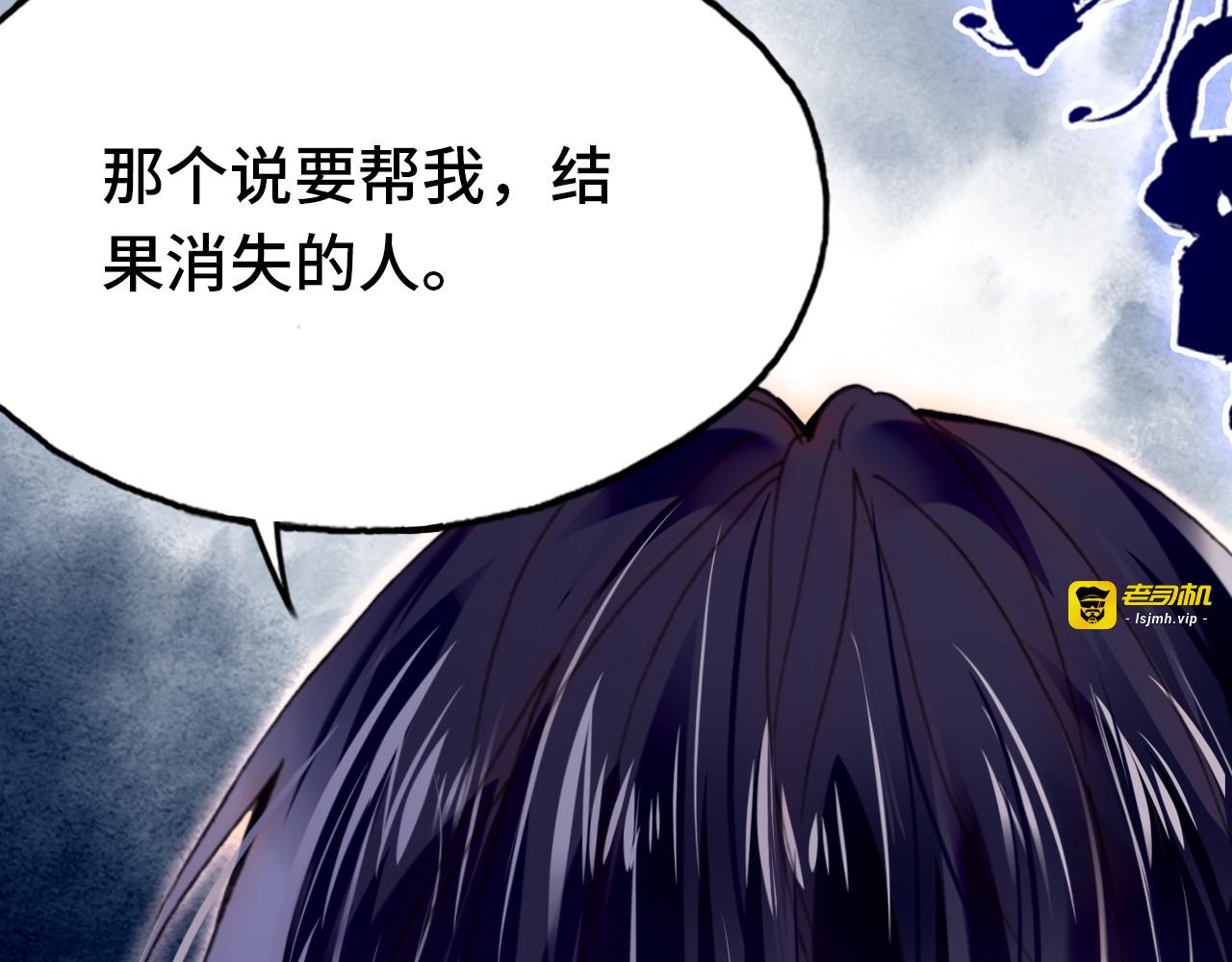 第27话 恋人 第 17 页