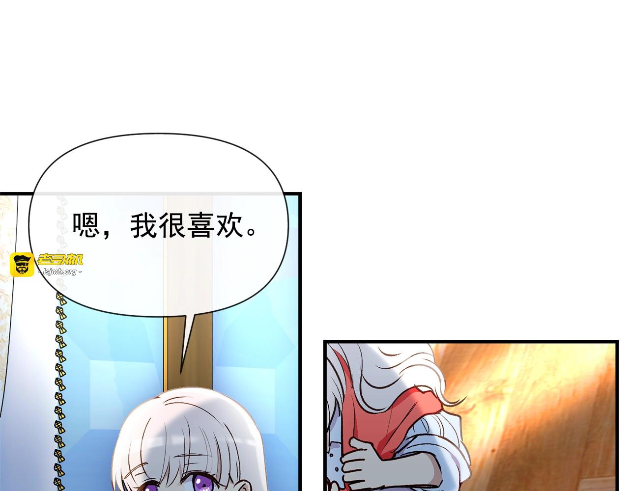 第16话 住进公爵府 第 107 页