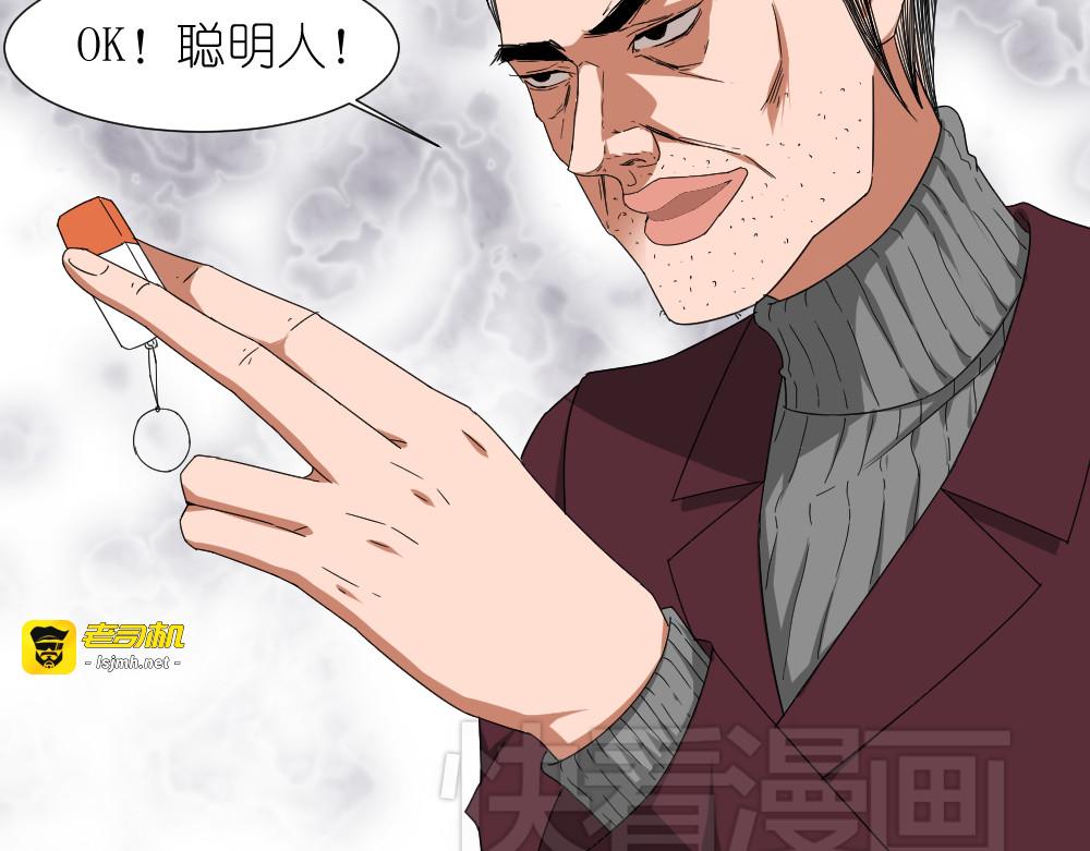 第12话 弟弟被人暗算了。 第 33 页