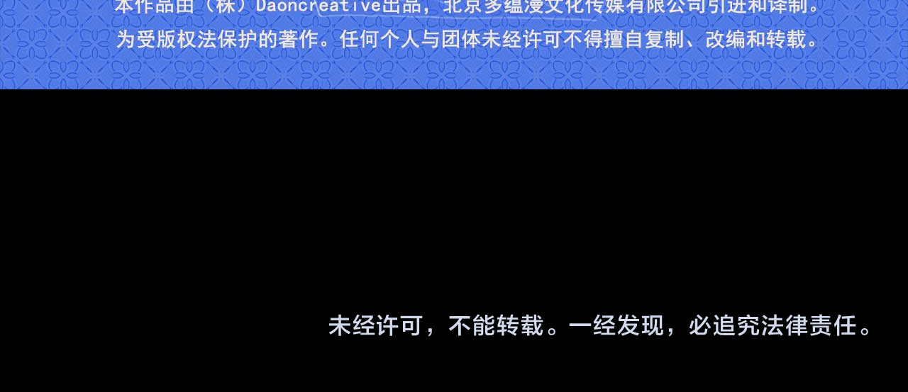 第79话 足够的爱 第 112 页