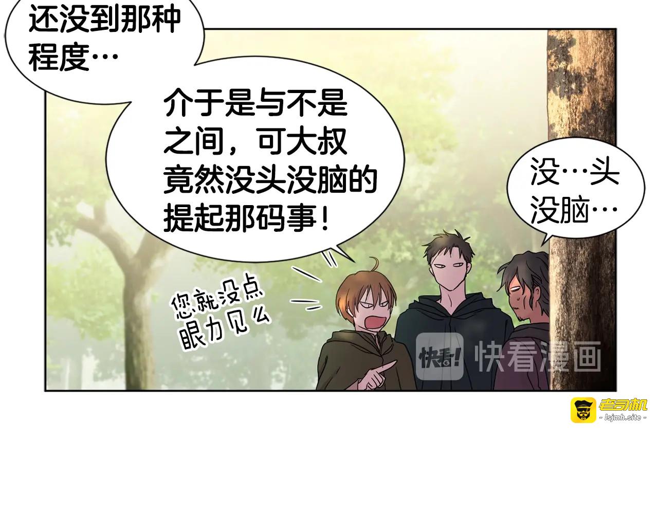 第50话 原来不是第一次了？ 第 11 页