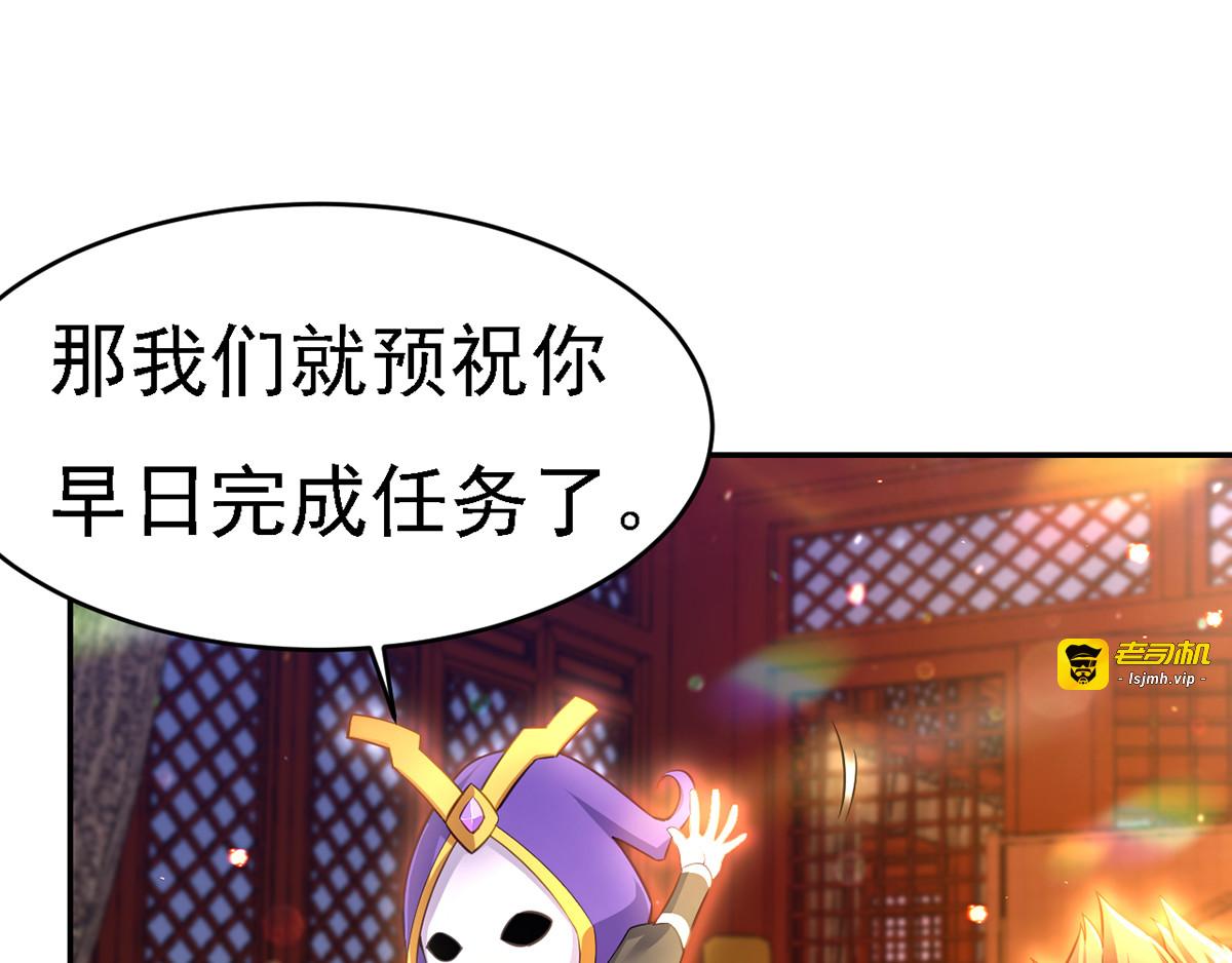 第45话 探查身份 第 3 页