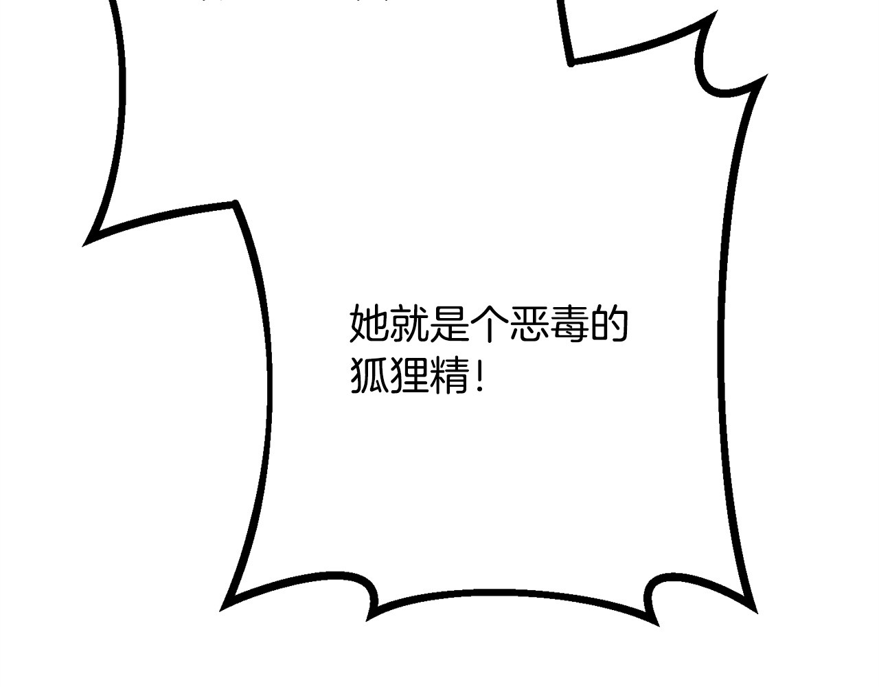 第35话 下药 第 150 页