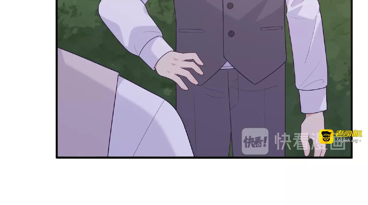 第85话 污蔑 第 15 页
