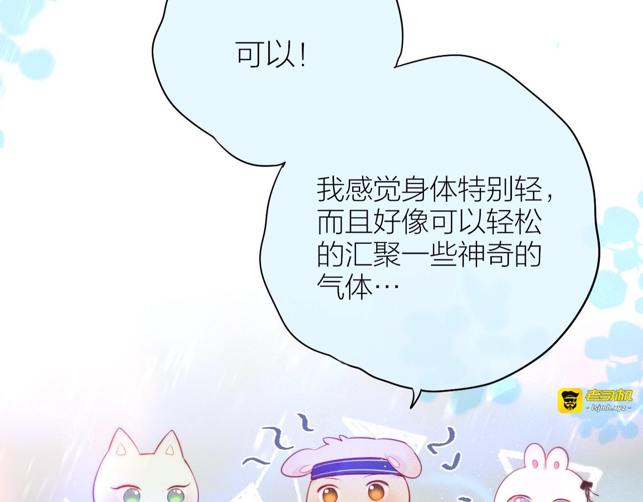 第91话 归来的剑 第 25 页