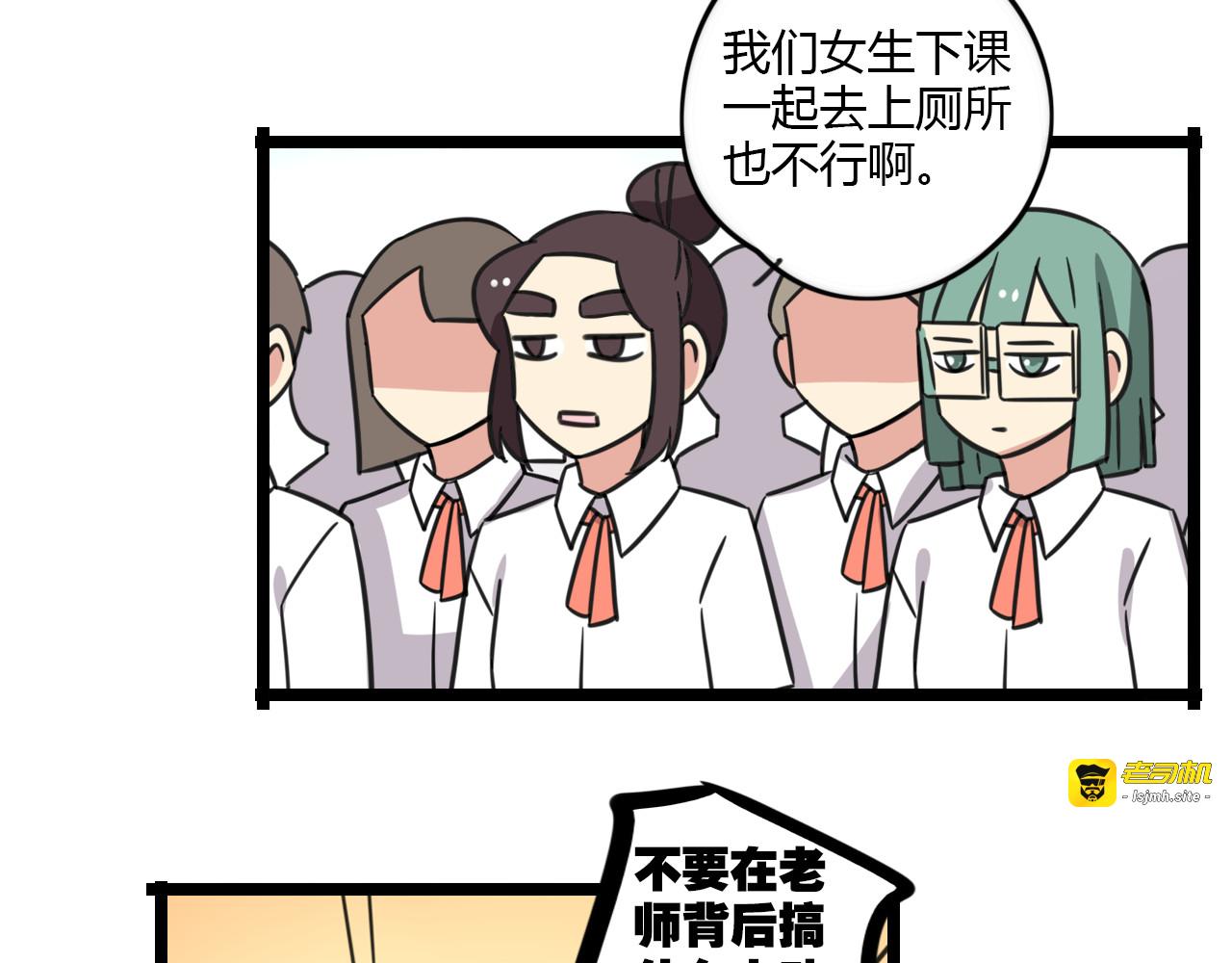第29话 纪律 第 5 页