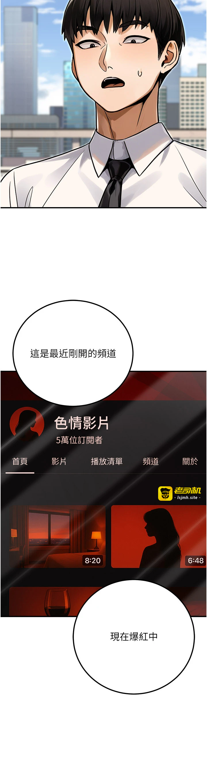 第33话 - 女议员居然会陪睡!? 第 17 页