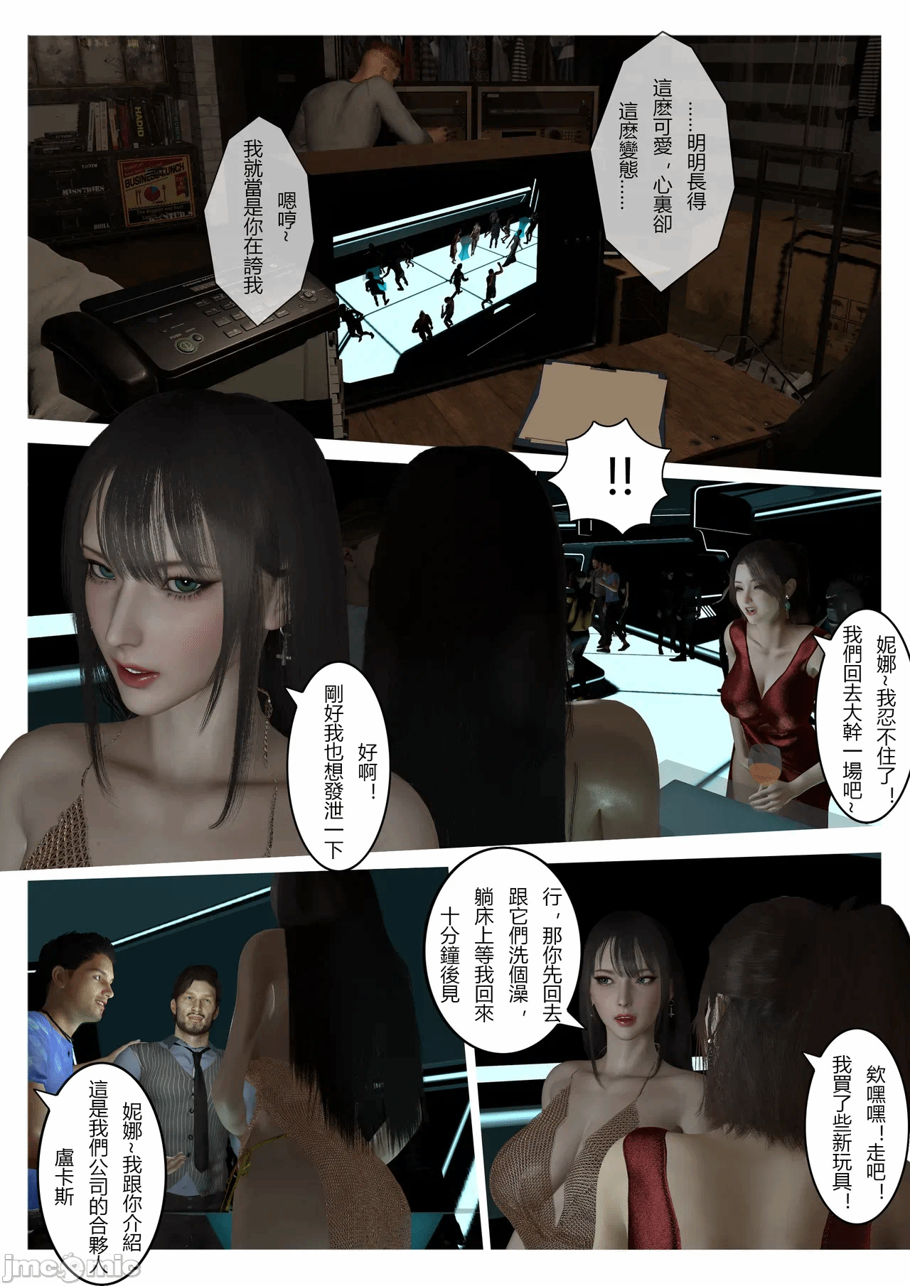 第一话 第 252 页