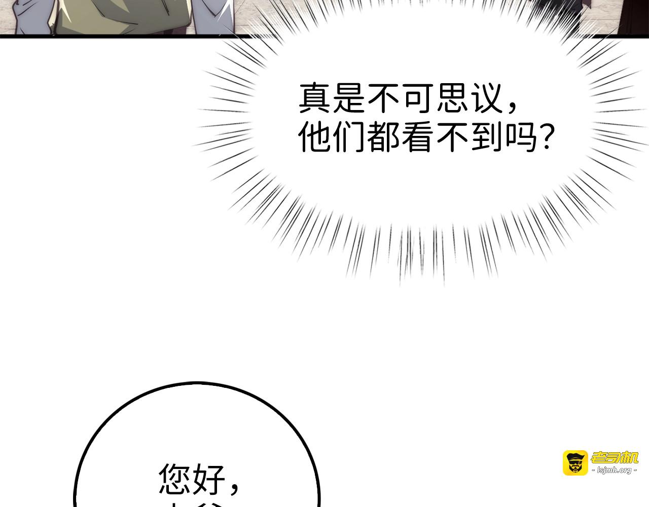 第2话 次元交易书 第 73 页