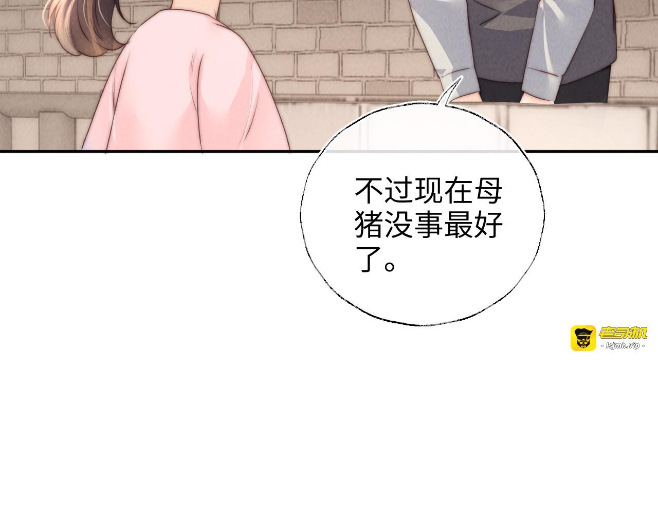 第21话 第 77 页