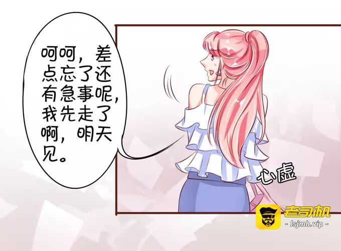 第33话 第 67 页