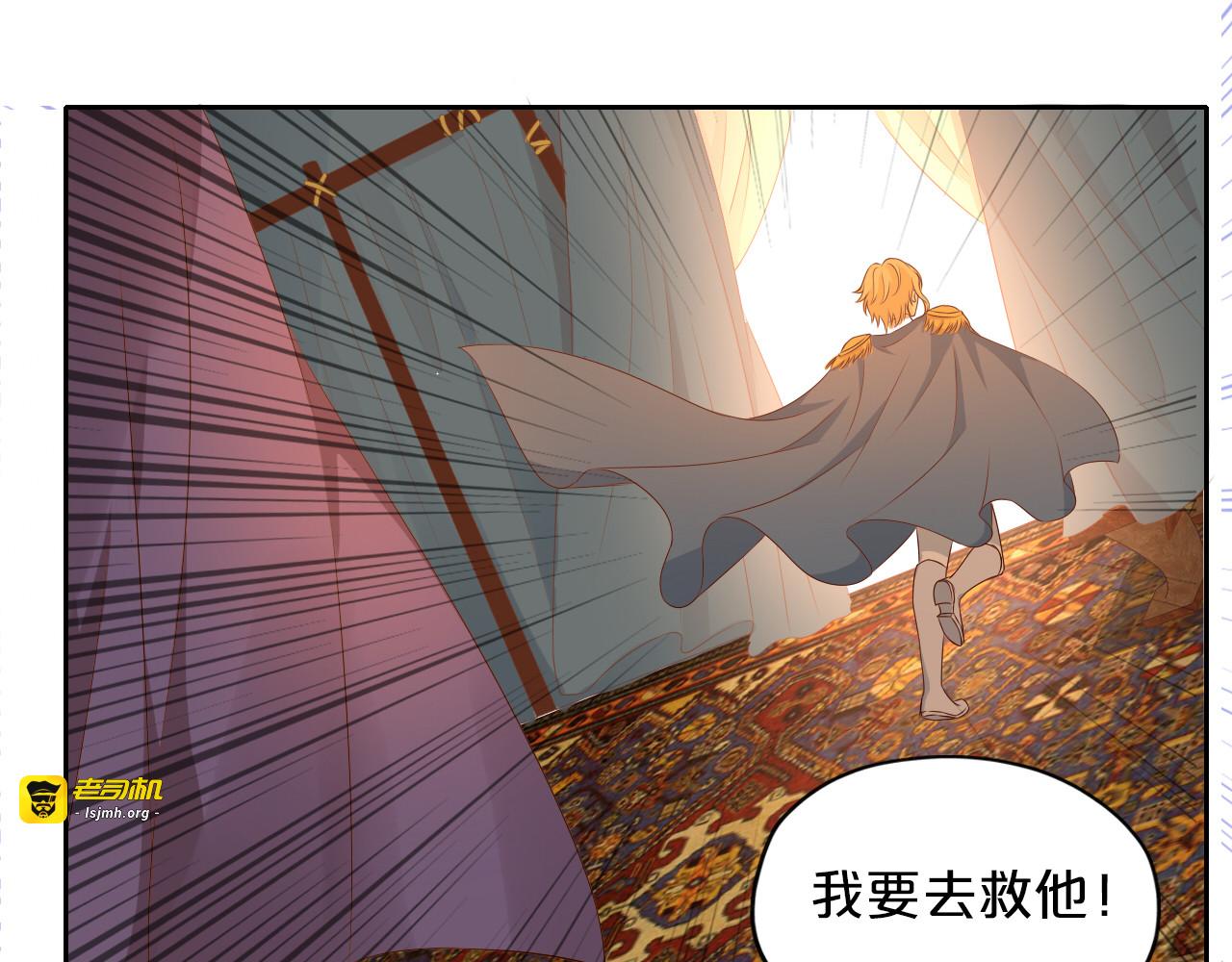 第77话 为你奔赴 第 107 页