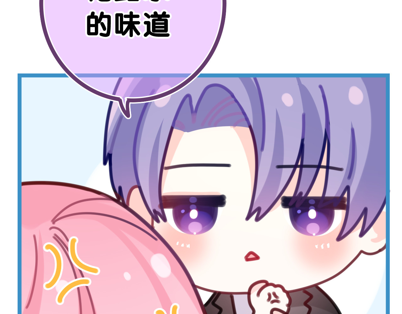 第12话 我可以试试 第 6 页