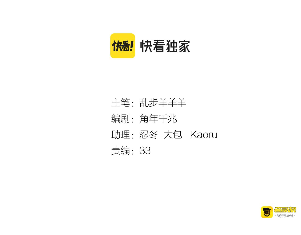 第143话 跨越山河，只为你 第 7 页