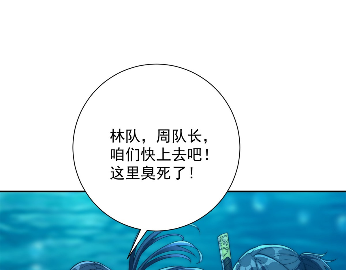 第16话 斩杀！ 第 30 页