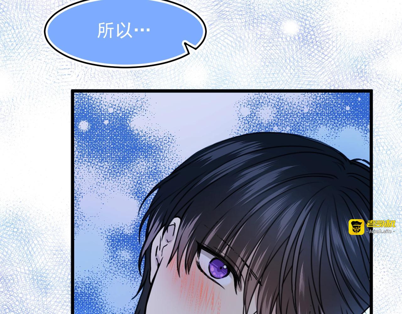 第37话 坦诚 第 85 页