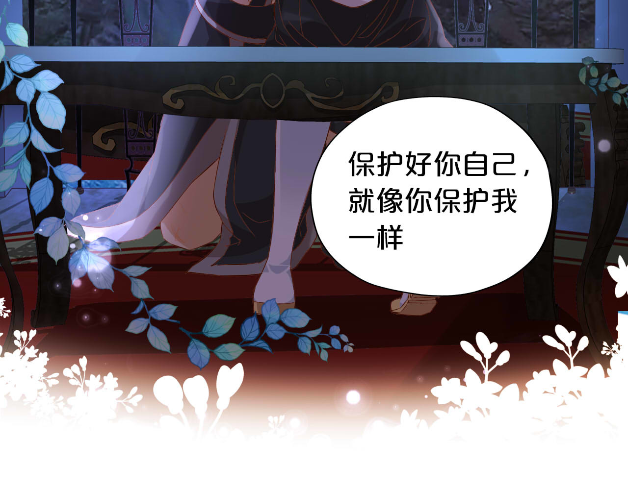 第135话 答应我 第 90 页