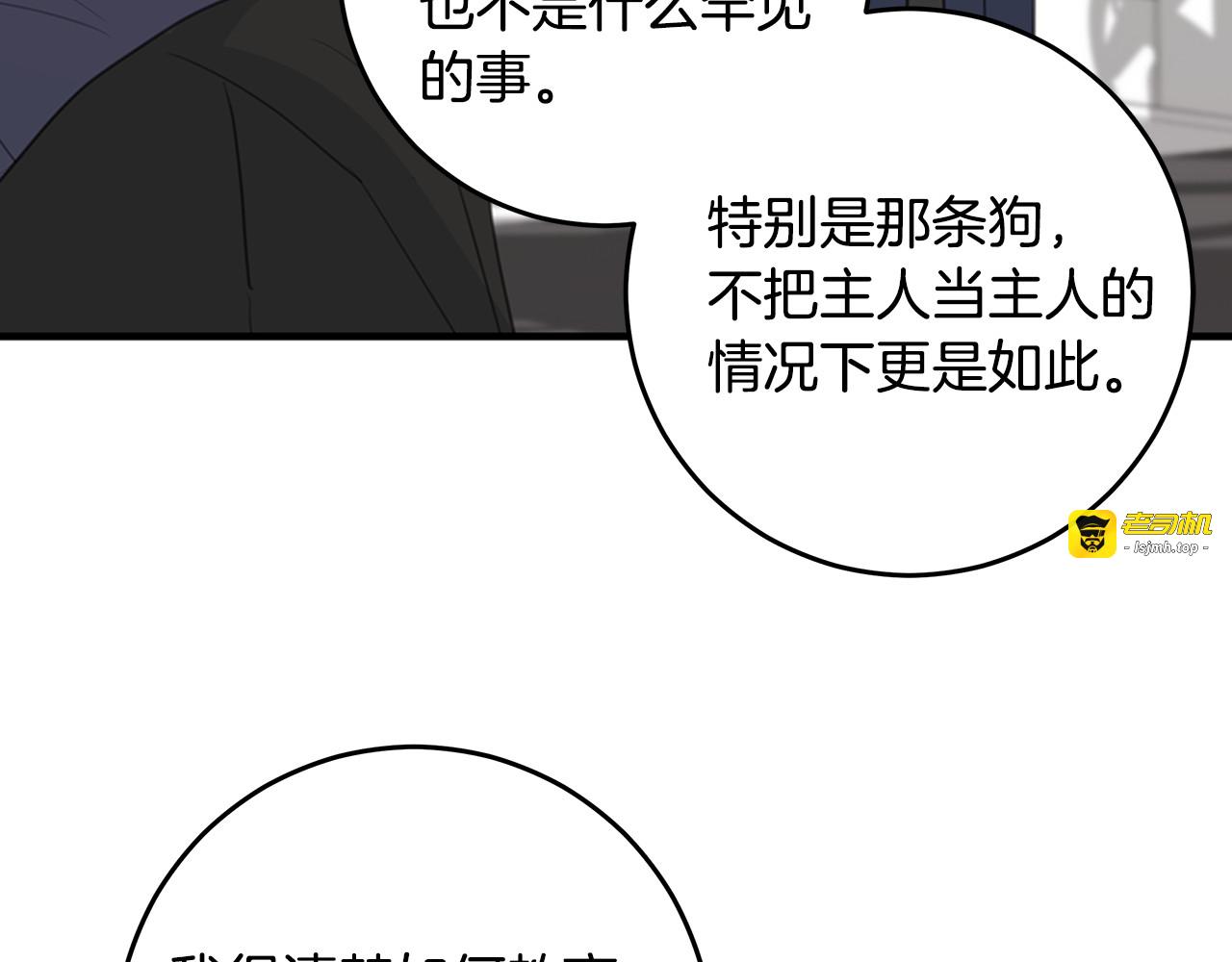 102话 老夫人发威 第 111 页