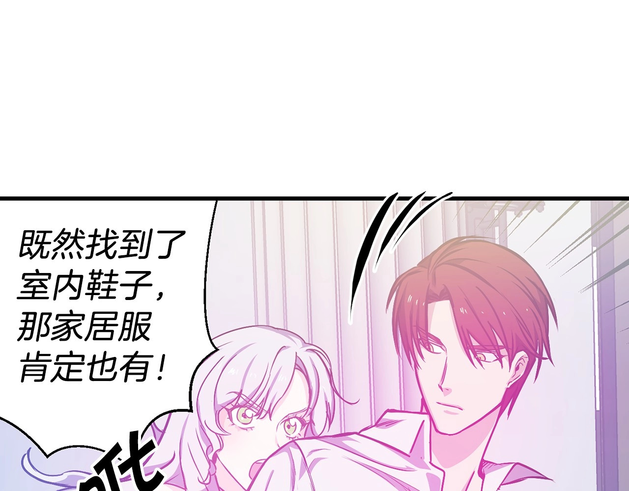 第6话 你的理想型是什么？ 第 36 页