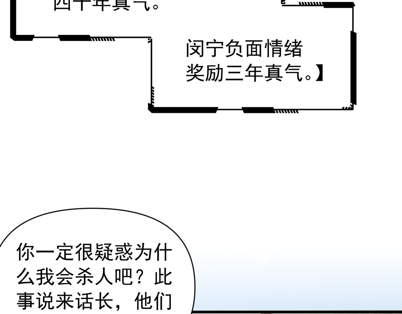 第19话 求大人绕我一命！ 第 118 页