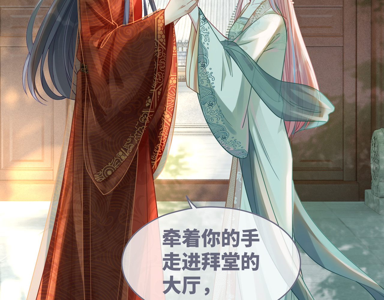 第69话 机缘花落谁家 第 22 页