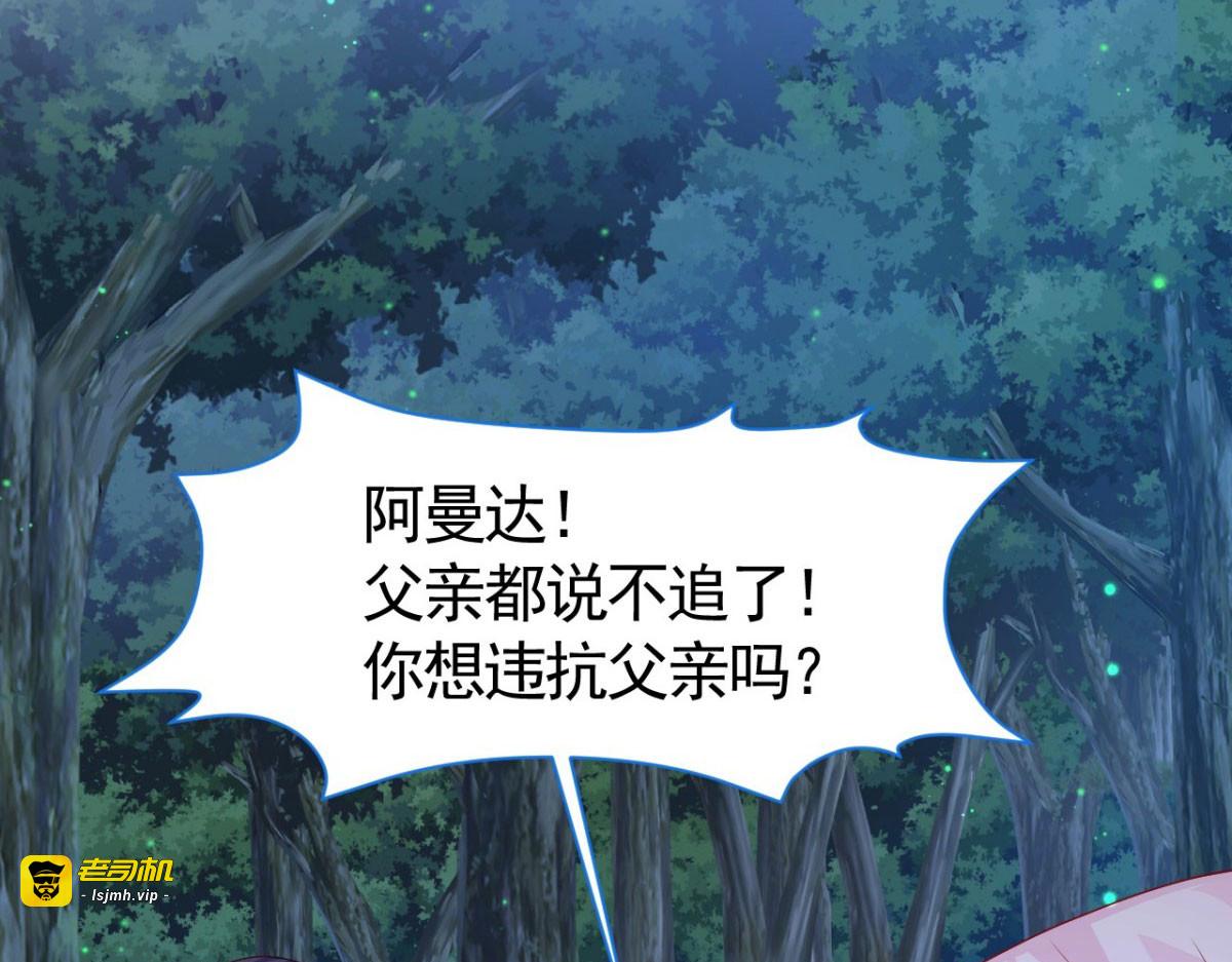 第1话 第 85 页