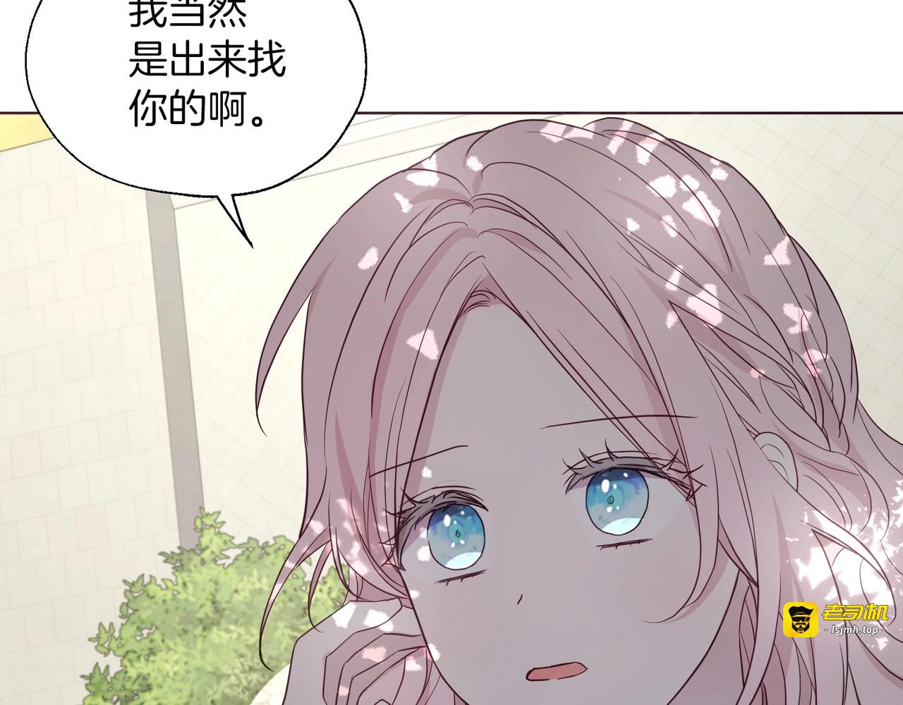 第96话 说好的约定 第 87 页