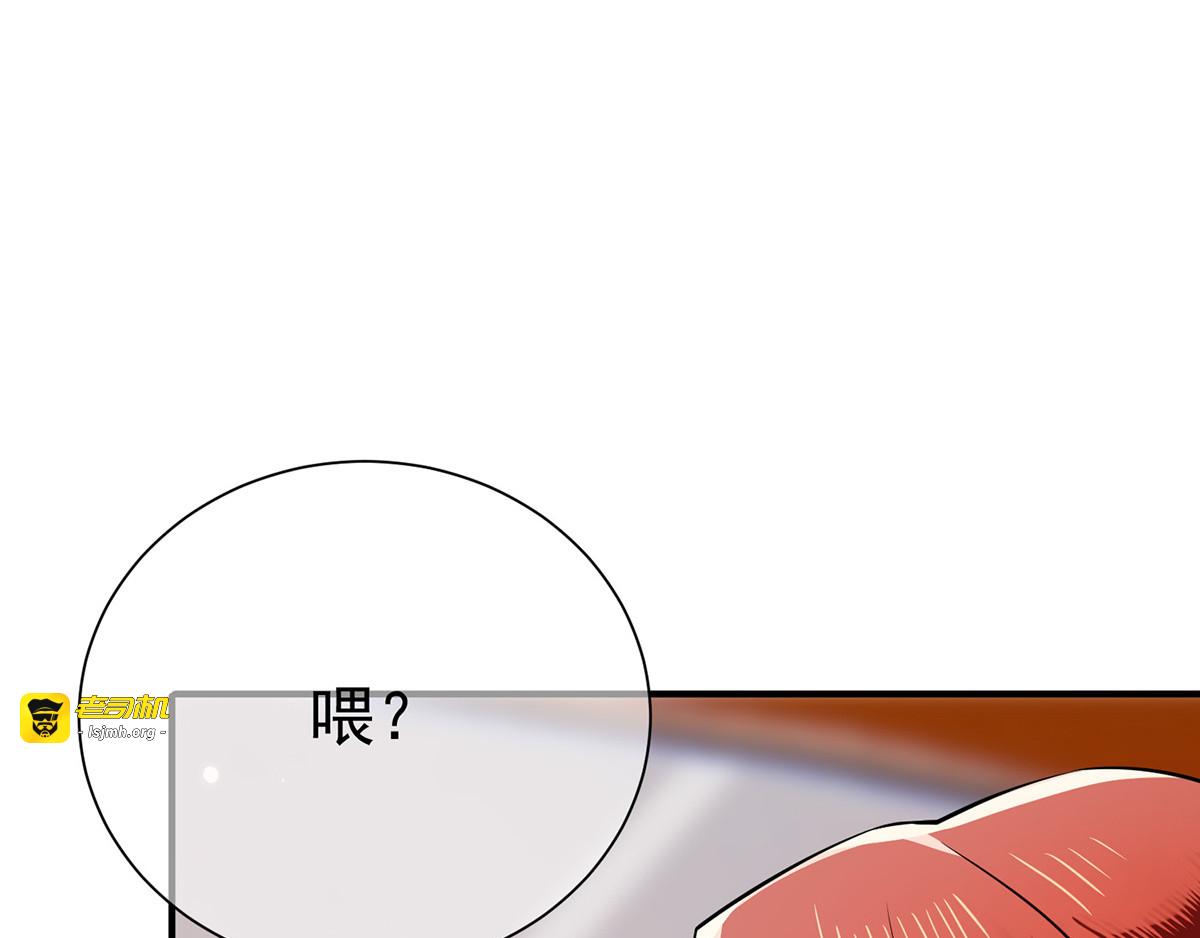 第208话 心怀鬼胎 第 53 页