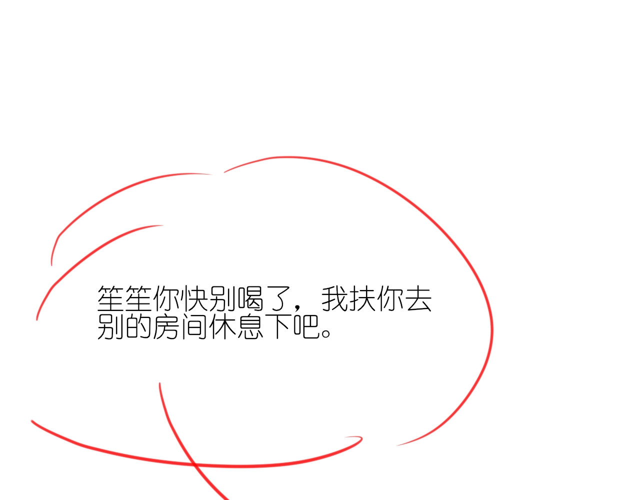 第57话 别怕，我来了 第 154 页