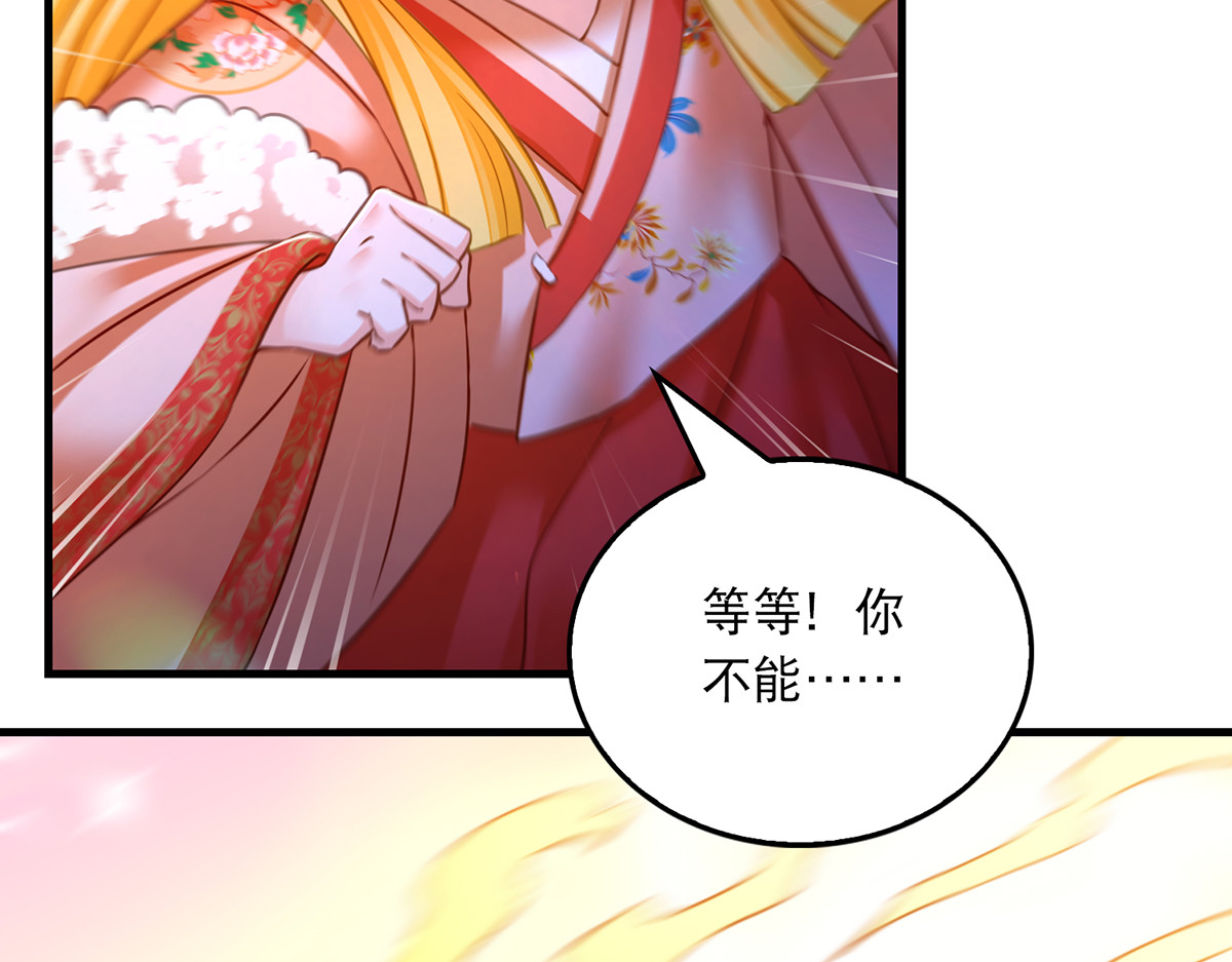 第63话 堵不如疏 第 8 页