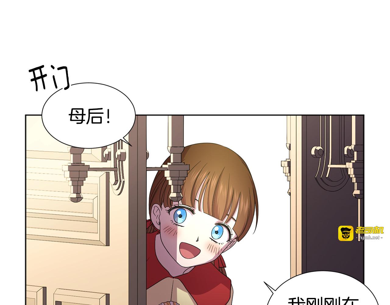 第75话 噩梦 第 9 页