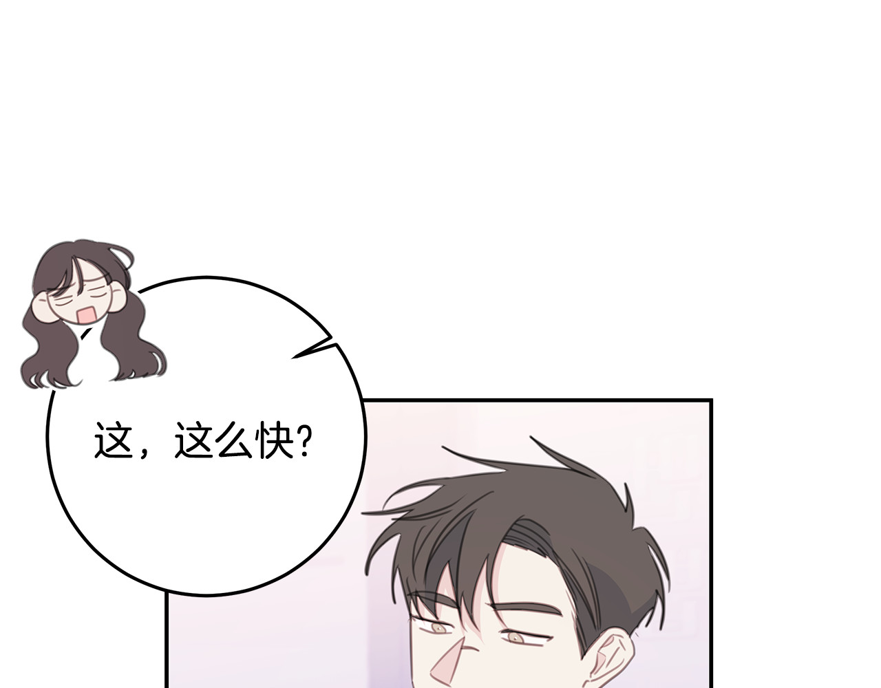 第104话 体力不行 第 82 页