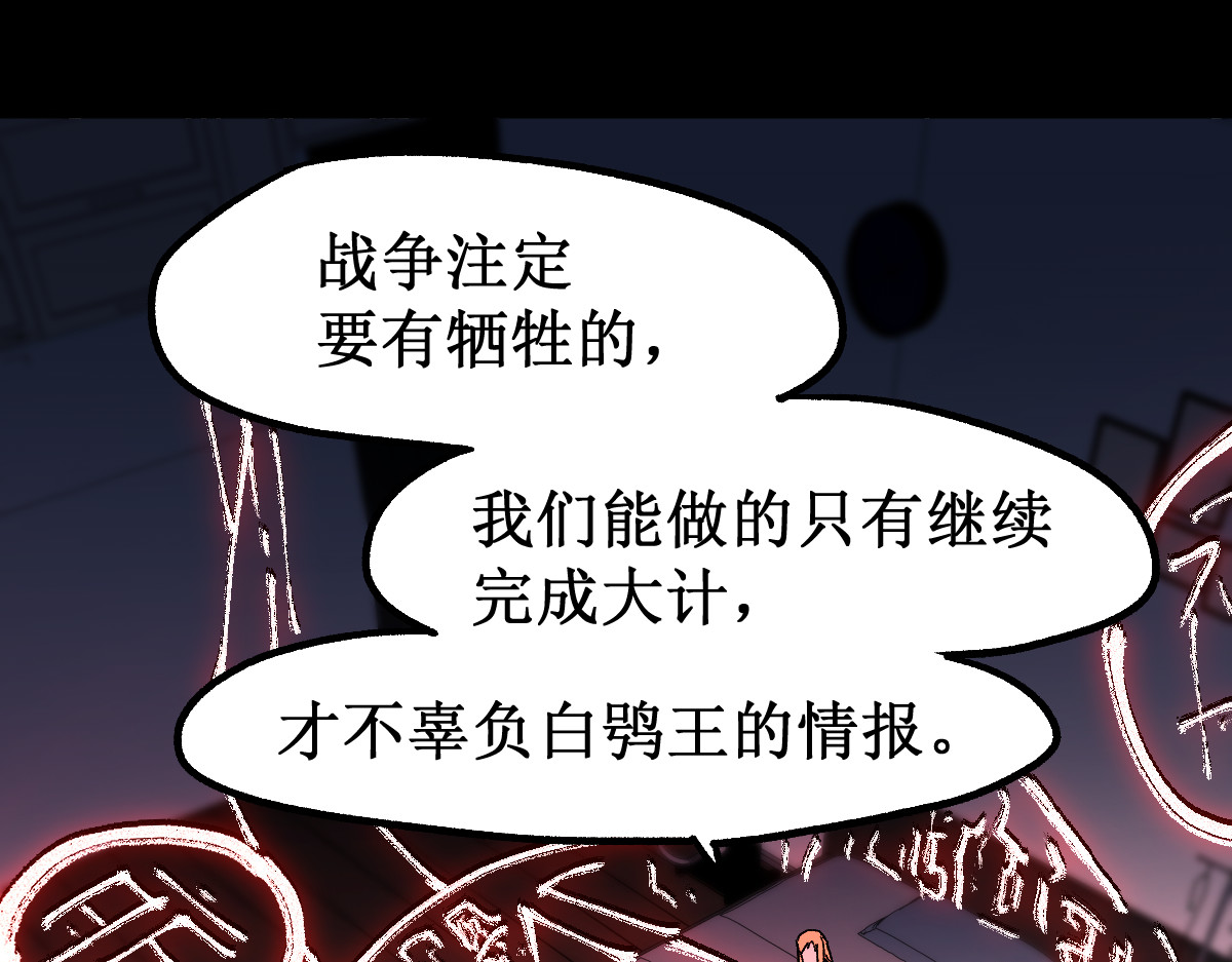第112话 楚风の教育 第 40 页