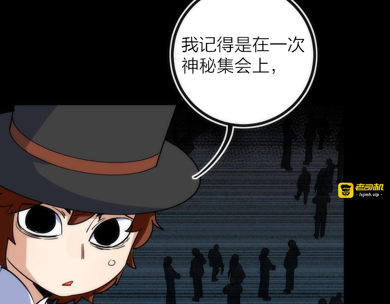 第38话 赫尔克 第 45 页