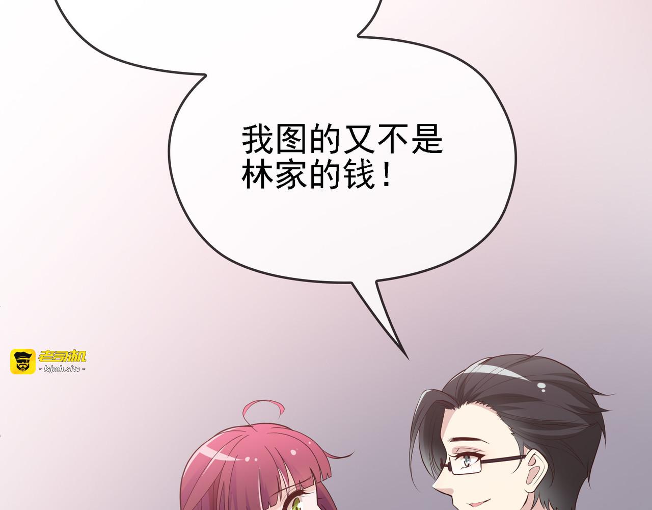 第7话 想要勾引我？ 第 109 页