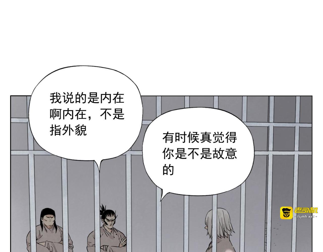 第77话 温柔的女性 第 15 页