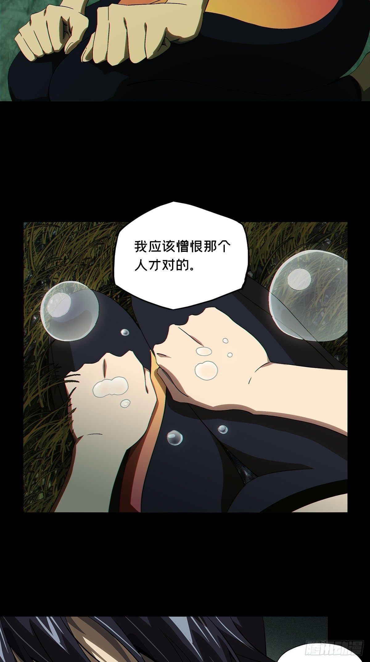 第一百六十六章/牙牙下 第 4 页