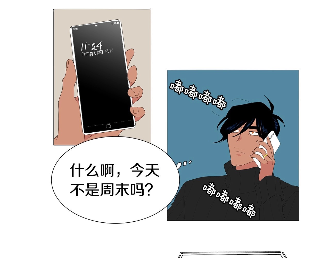 第116话 你跪下吧 第 32 页