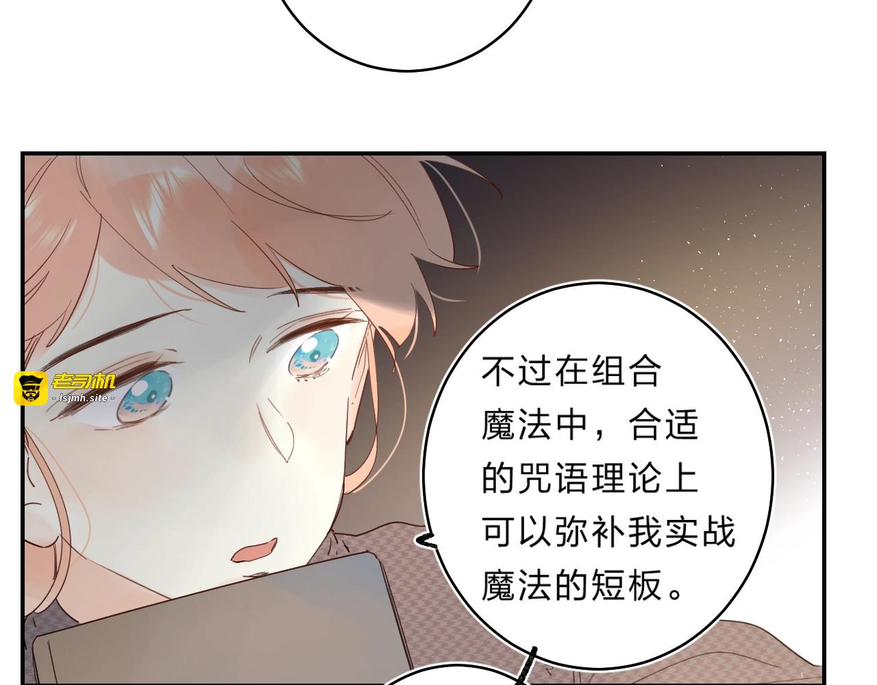 第49话 出头 第 3 页