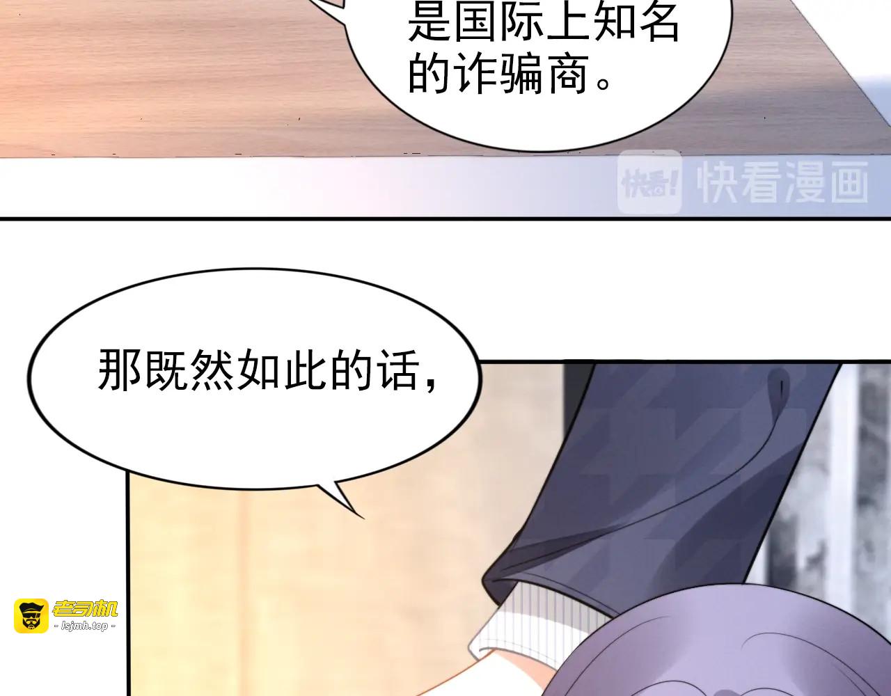 第114话 夜晚的解药❤ 第 59 页